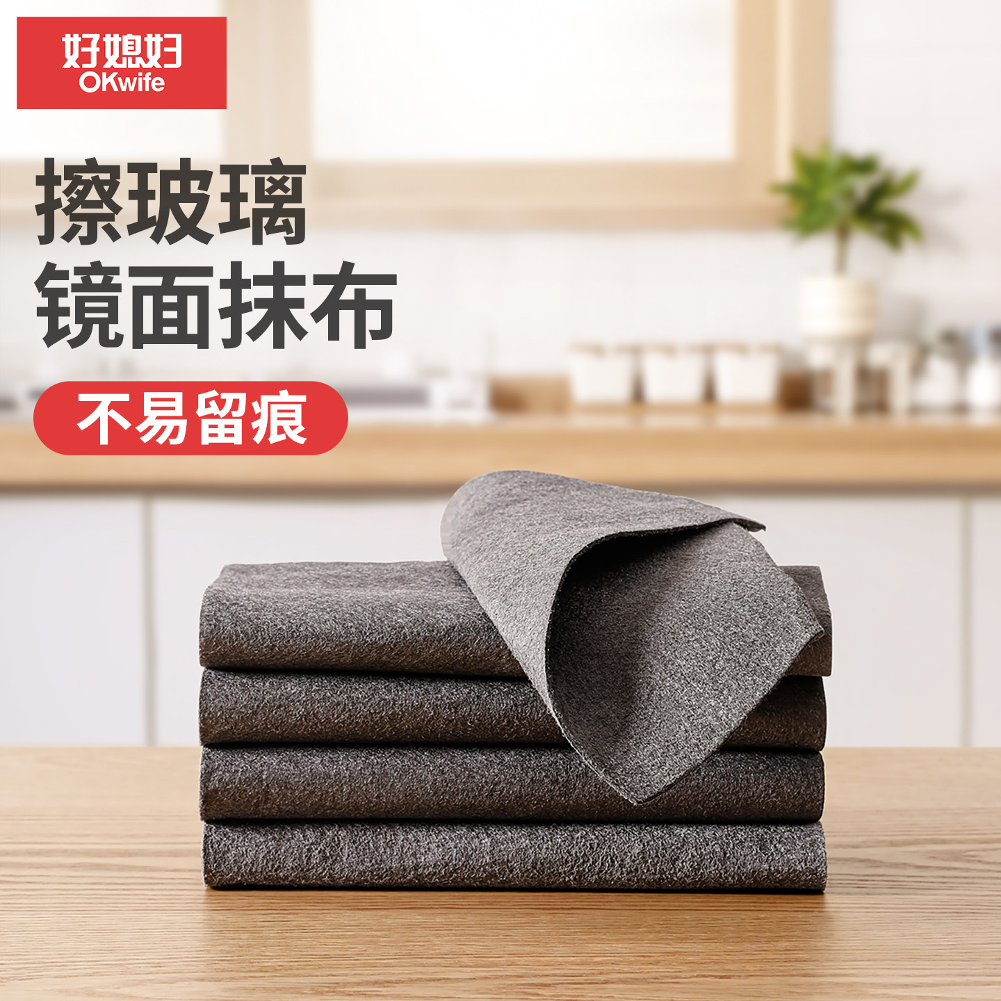 好媳妇魔力抹布擦玻璃专用抹布加厚无痕擦窗户擦镜子双面清洁毛巾
