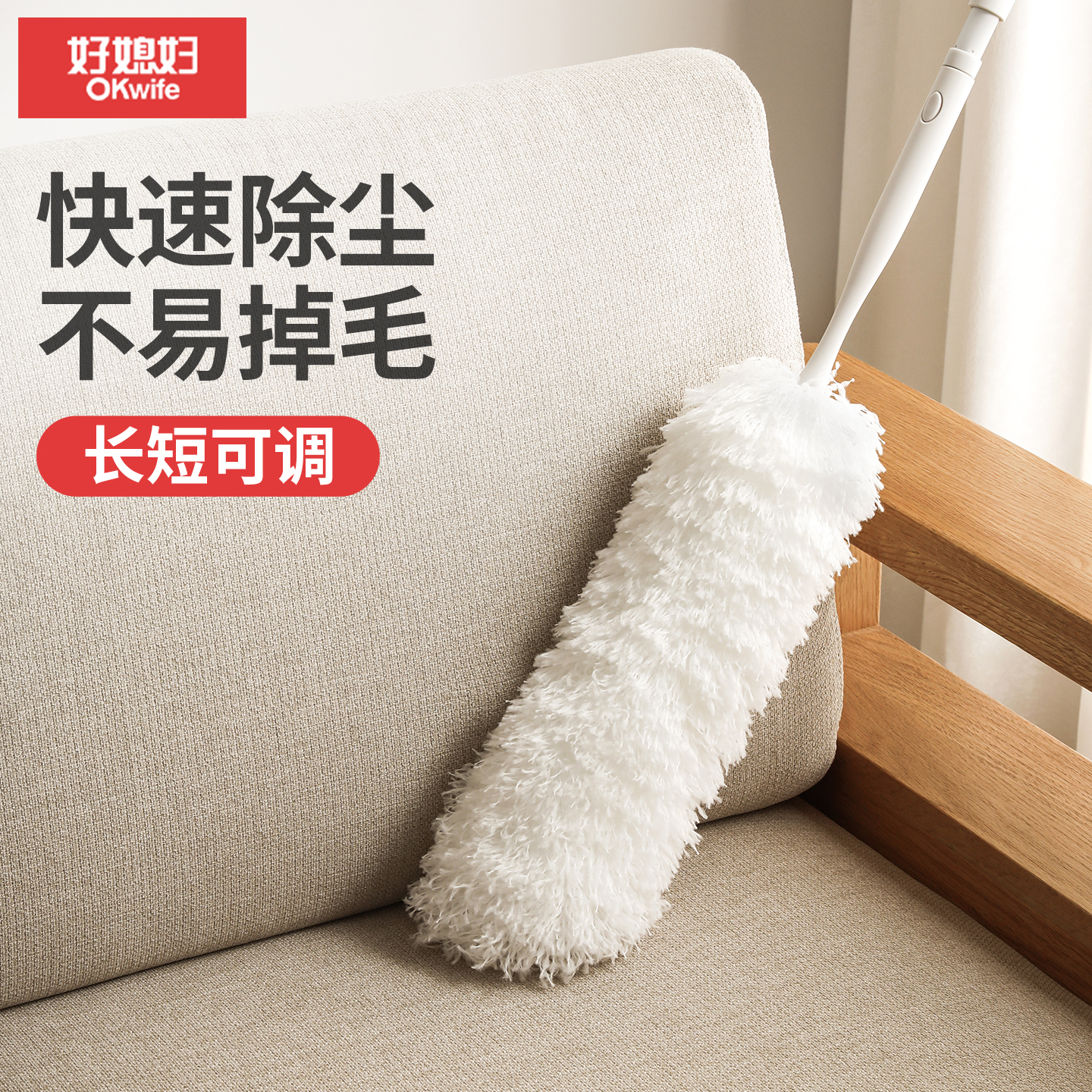 好媳妇静电除尘掸家用打扫鸡毛掸子可伸缩水洗车用清洁扫灰尘神器