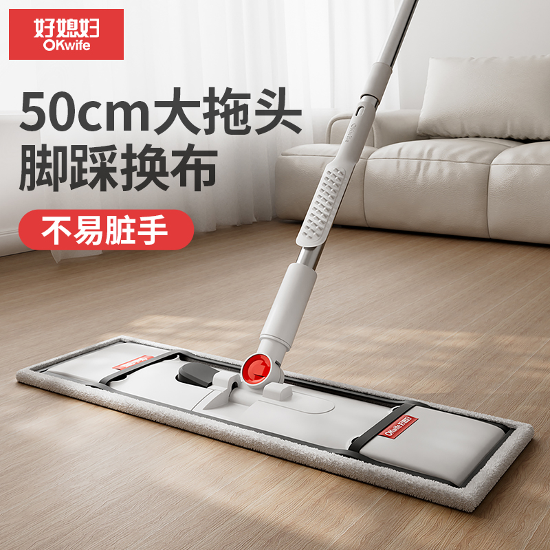 好媳妇平板拖把官方正品家用木地板懒人墩布一拖净干湿两用布套式