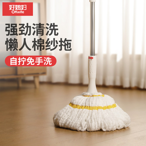 好媳妇自拧水拖把免手洗湿两用