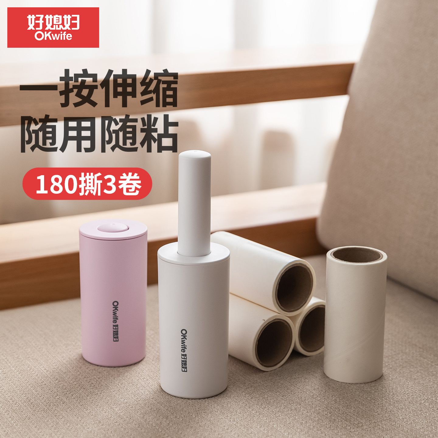 好媳妇滚筒伸缩粘毛器迷你便携