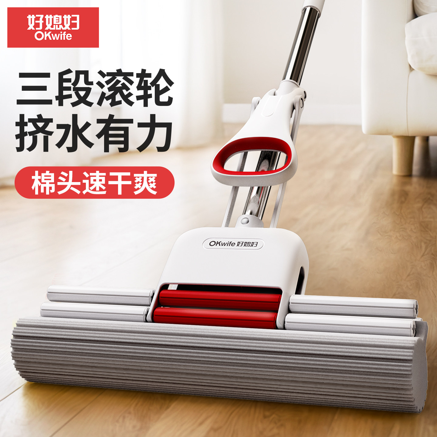 好媳妇2026新款海绵拖把滚轮挤水地拖胶棉拖布家用免手洗卫生吸水