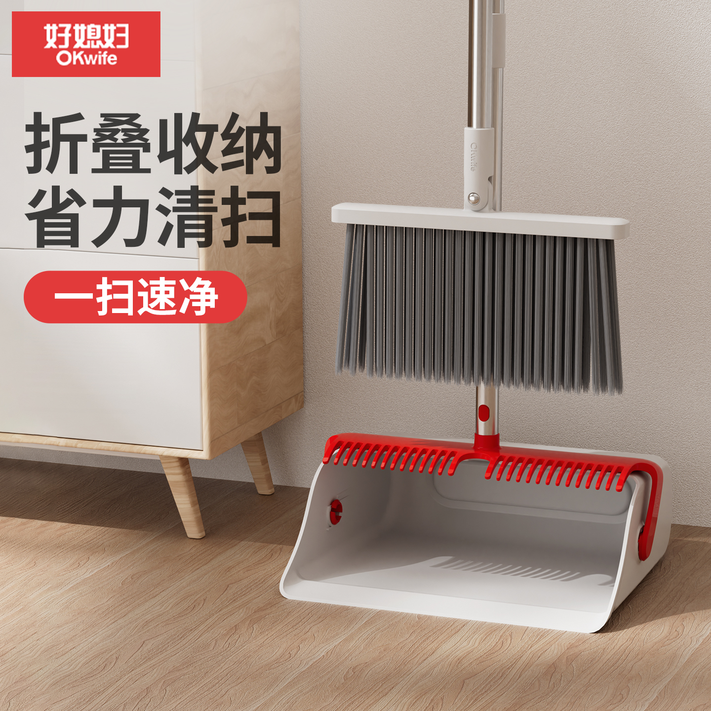 好媳婦家用折疊不粘頭發掃把簸箕