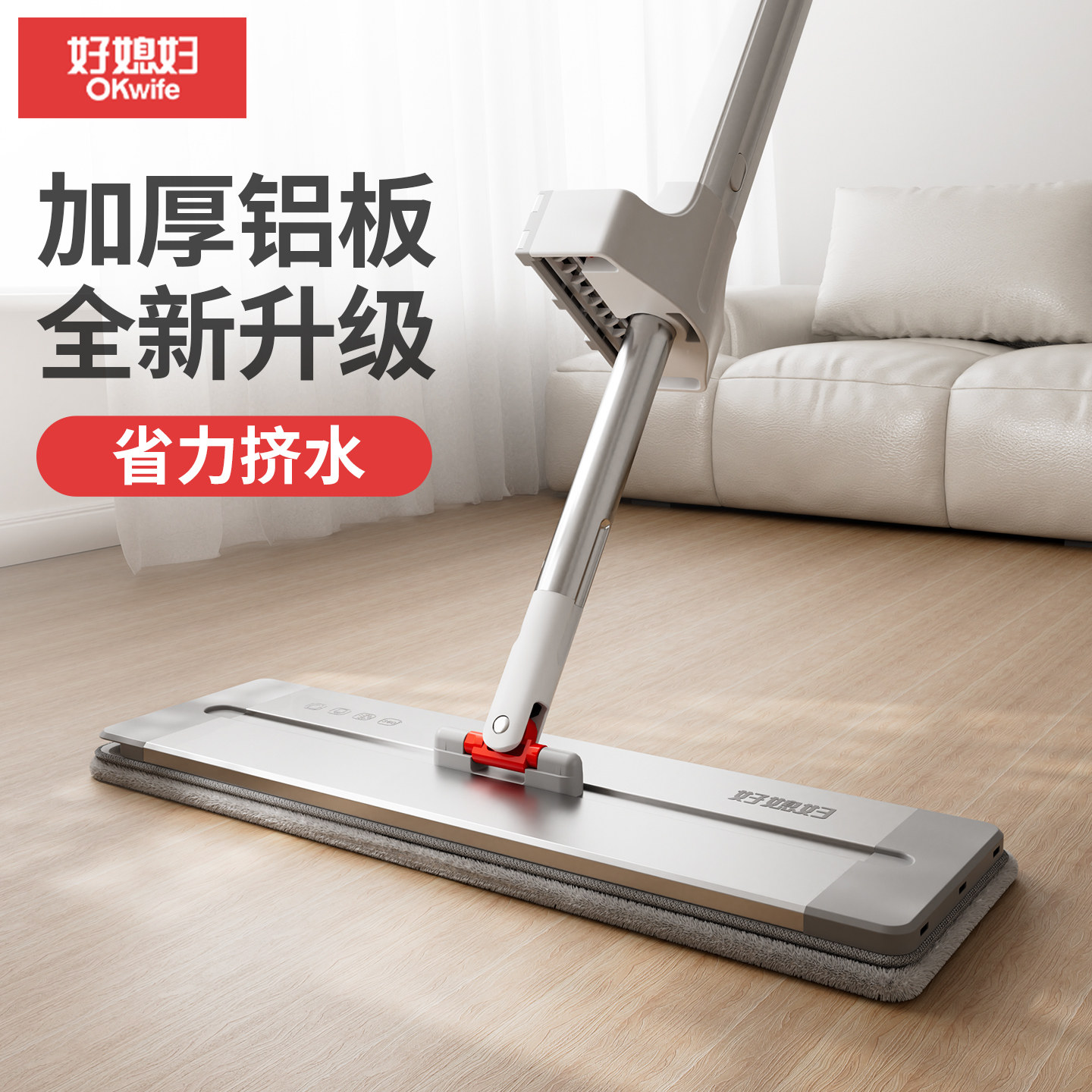 好媳妇铝合金大号平板拖把家用拖布2026新款免手洗一拖净拖地神器
