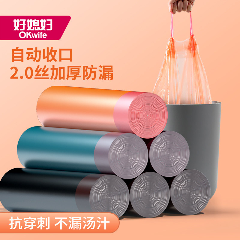抽绳黑色垃圾袋225只装