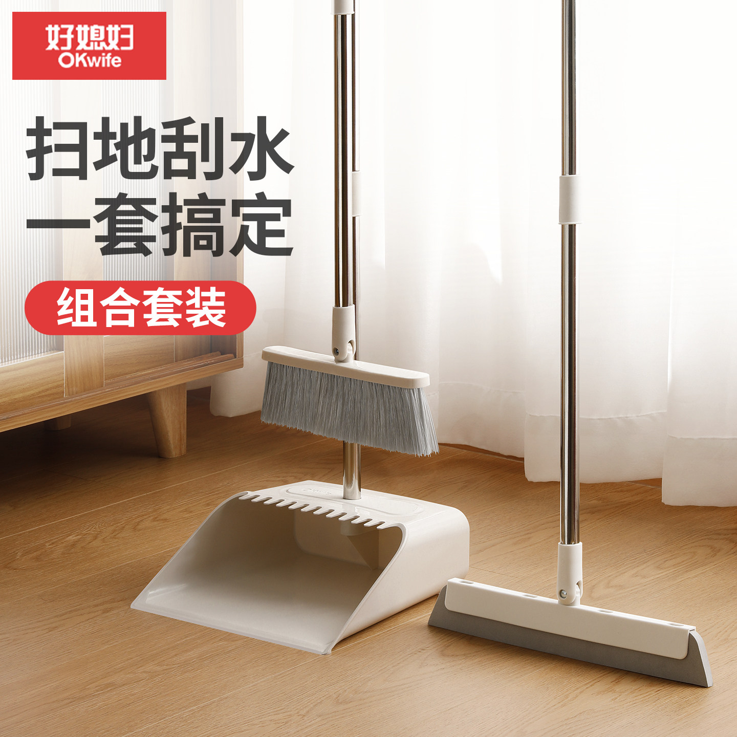 好媳妇扫把套装家用2025新款扫头发专用扫帚扫地板笤帚垃圾铲簸箕