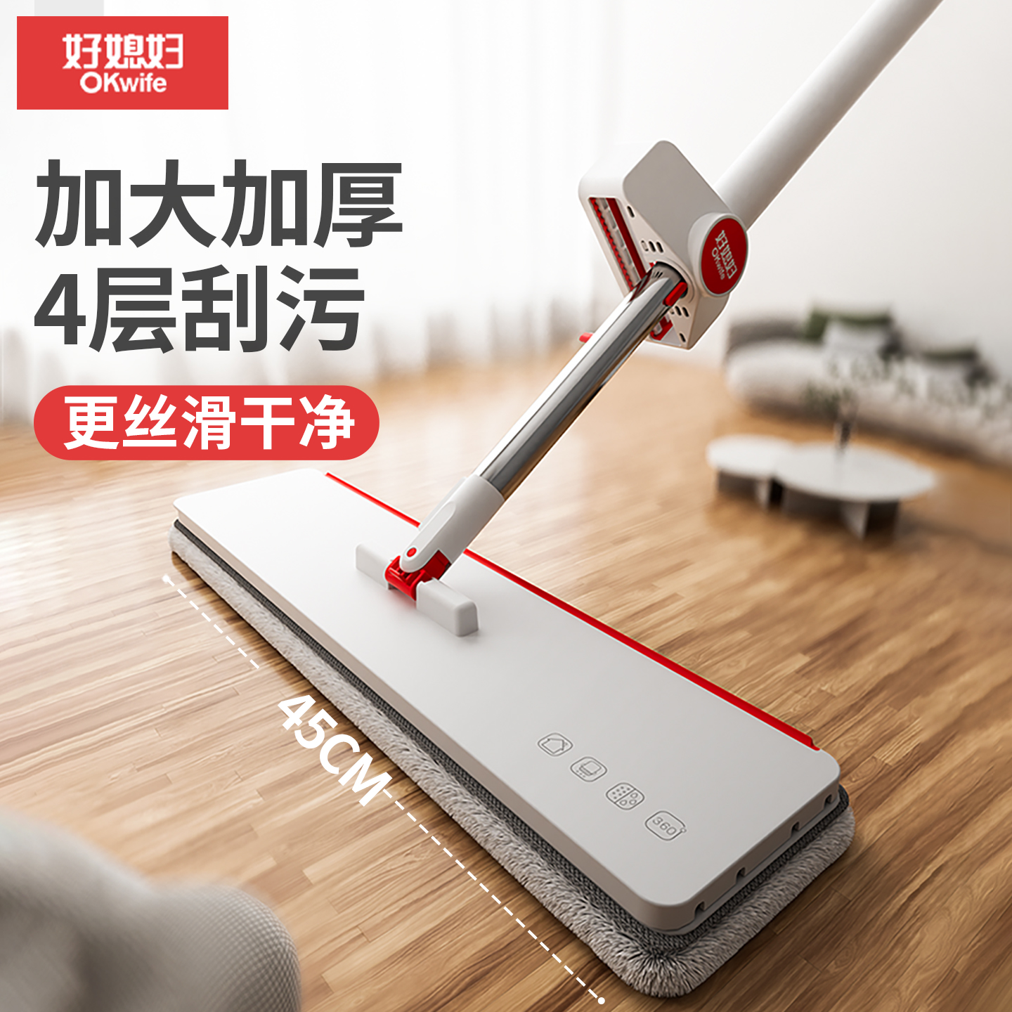 好媳妇平板拖把家用懒人一拖净