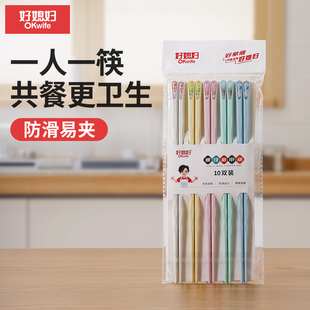 好媳妇家用高档抗菌防霉筷子食品级家庭专人专用厨房一人一筷防滑