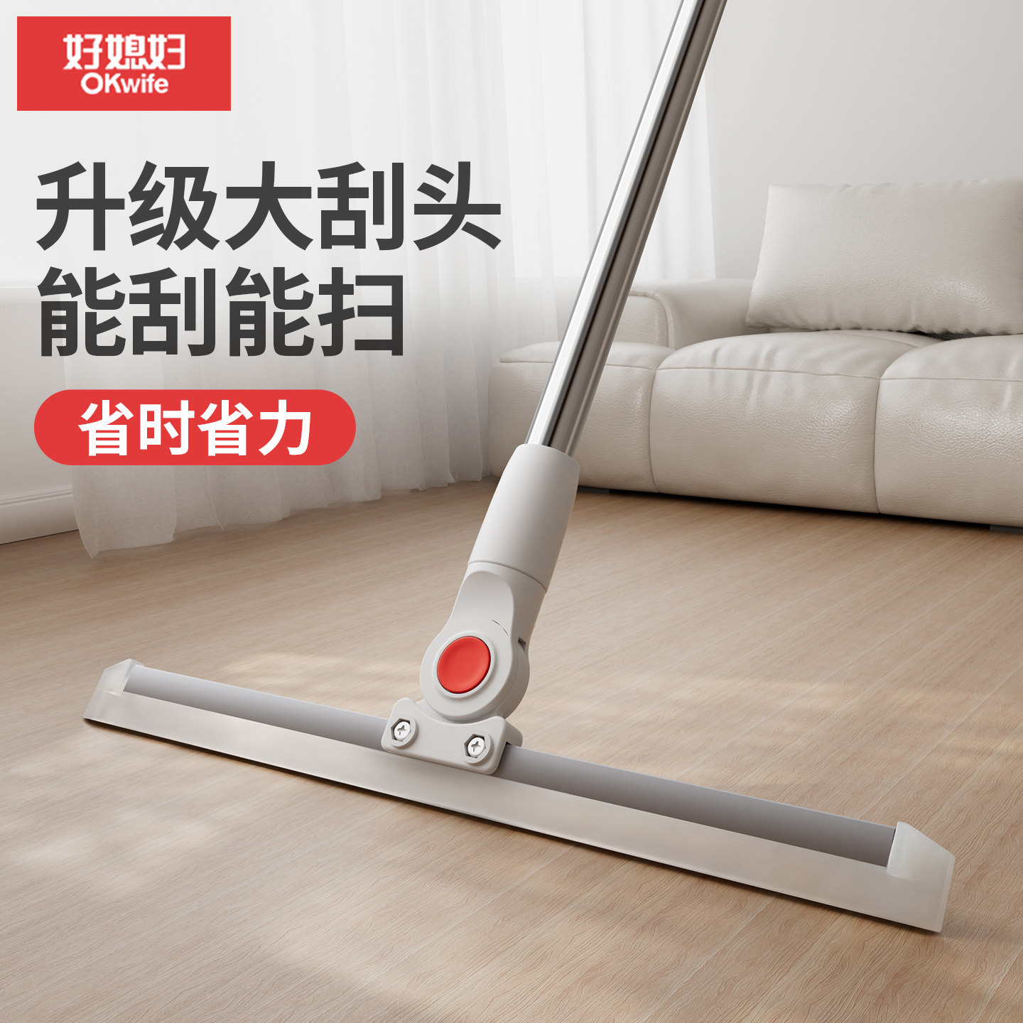 好媳妇魔术扫把家用浴室地板刮水器卫生间厨房扫水扫帚扫头发神器,家庭/个人清洁工具,扫把,淘宝优惠券,粉丝福利购,淘宝优惠卷