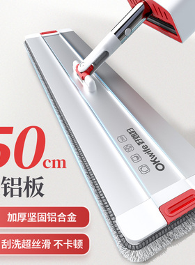 好媳妇50cm平板拖把家用2026新款一拖净免手洗大拖布懒人拖地神器