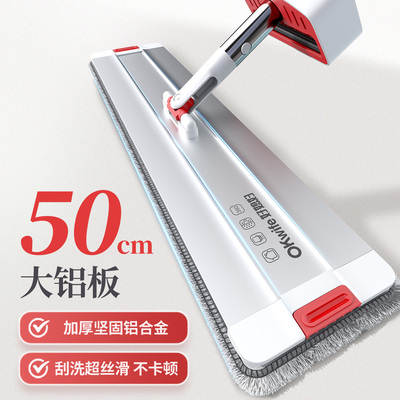 好媳妇大面积拖地免手洗平板拖把