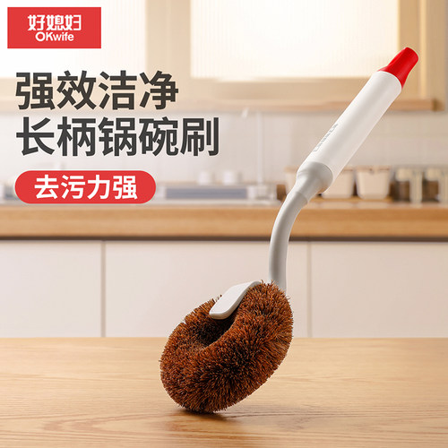 好媳妇锅刷剑麻锅刷加长弧形手柄
