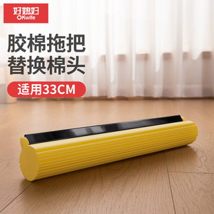 好媳妇滚轮式胶棉拖把替换头 吸水海棉拖把头拖布配件大全 1个装
