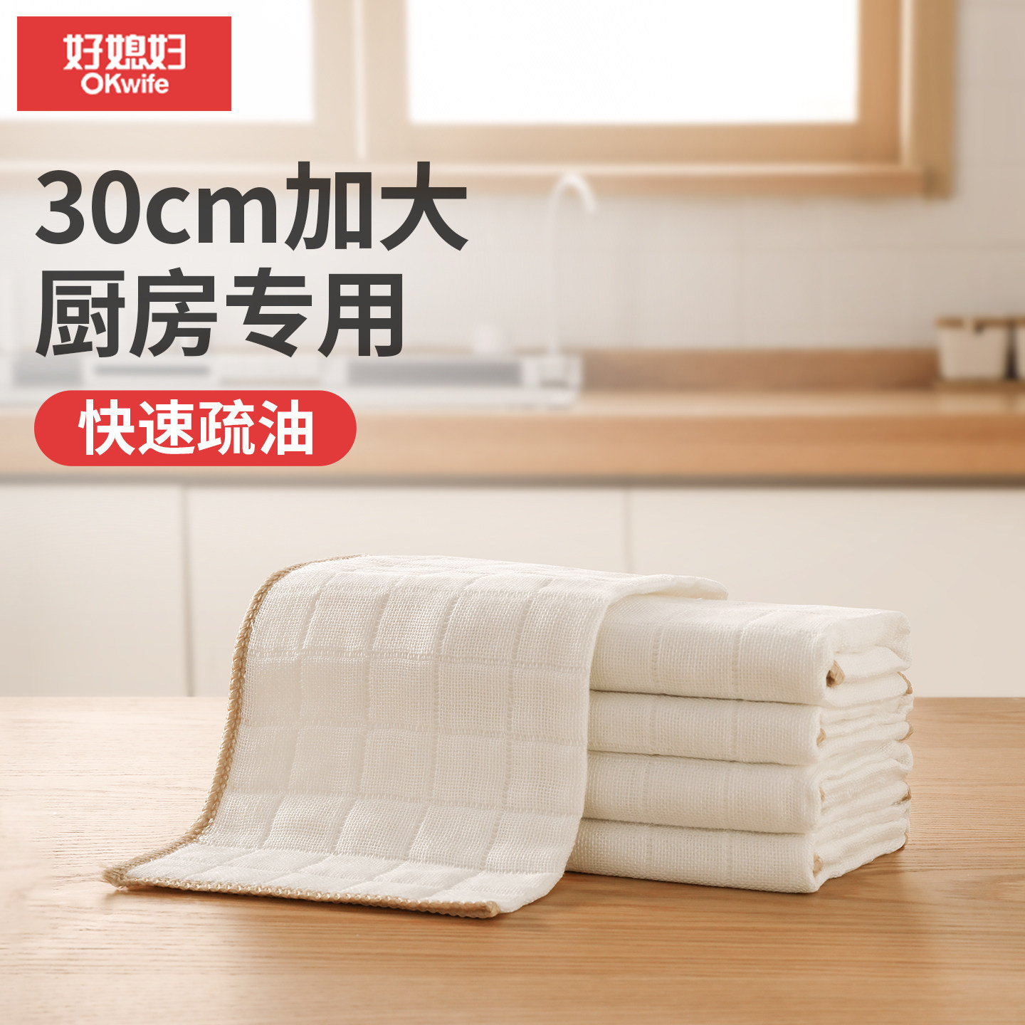 好媳妇洗碗布家用厨房专用清洁抹布吸水去污刷碗巾易清洗清洁毛巾