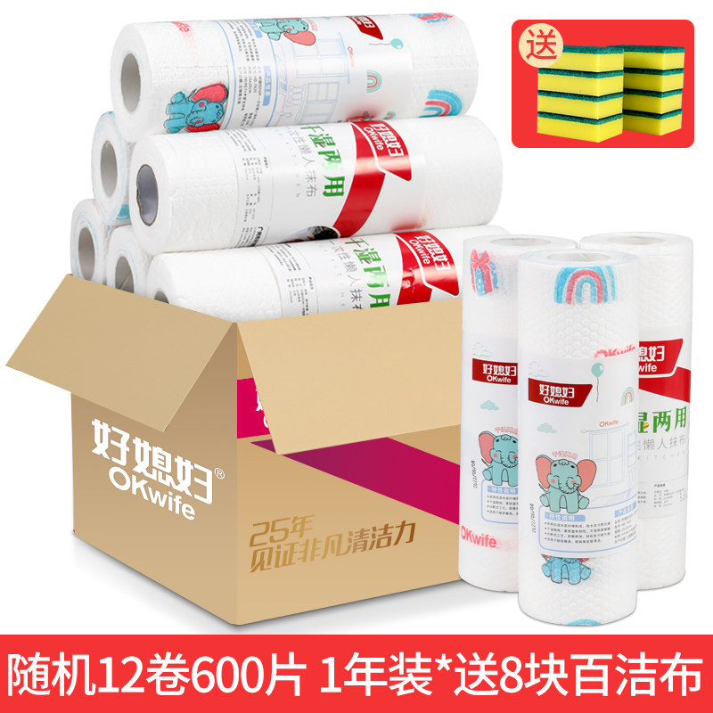 懒人抹布印花12卷