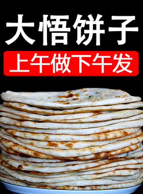 湖北孝感应城大悟随州广水黄冈红安特产烤猪油饼子烧饼锅盔20个