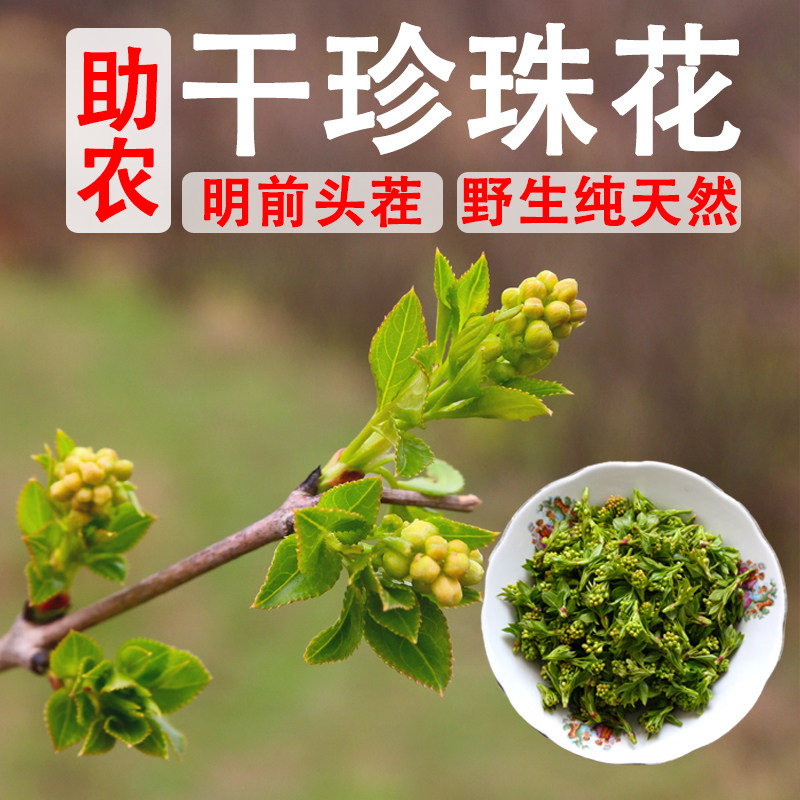 湖北孝感大悟随州广水黄冈红安大别山土特产干珍珠花菜野菜干新货