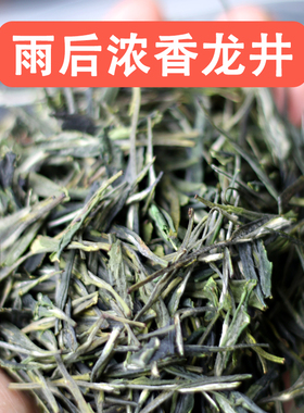 湖北孝感大悟土特产雨后龙井绿茶一芽一两叶大别山春茶浓香口粮