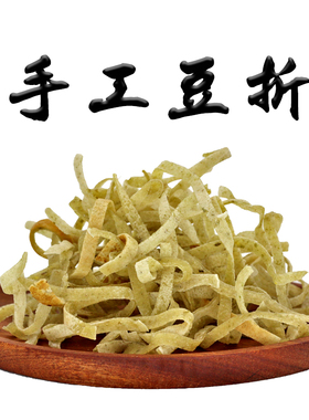 湖北武汉黄陂孝感大悟土特产农家手工绿豆豆折豆丝晒干豆皮豆粑