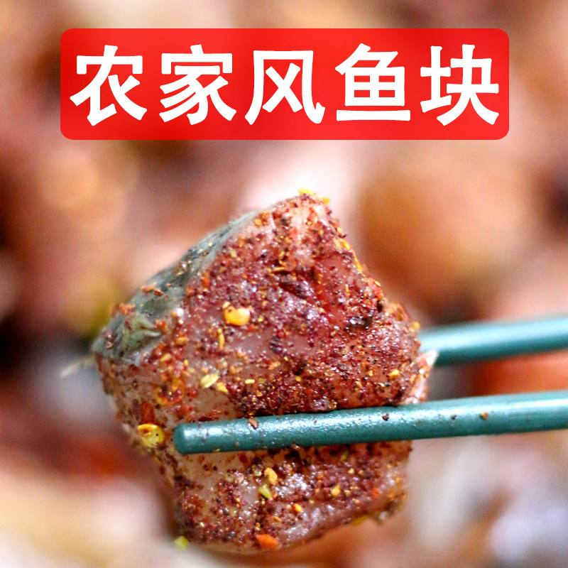 湖北孝感大悟随州广水黄冈红安土特产风干鱼封鱼丰鱼腊鱼红曲五香