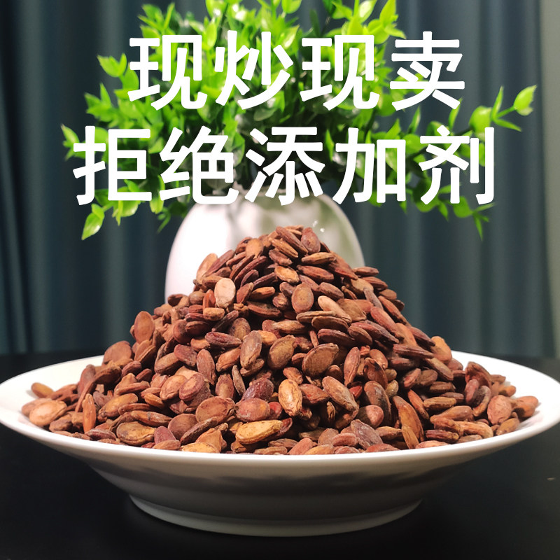 湖北孝感大悟随州广水土特产红瓜子黑瓜子大瓜子打瓜子铁瓜子椒盐
