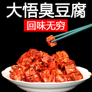 湖北孝感大悟三里随州广水黄冈红安特产臭豆腐筒豆腐乳现做现卖