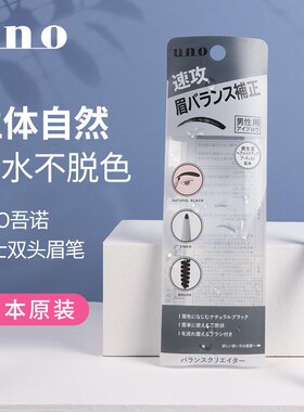 男士美容眉毛笔易上色防水不脱妆