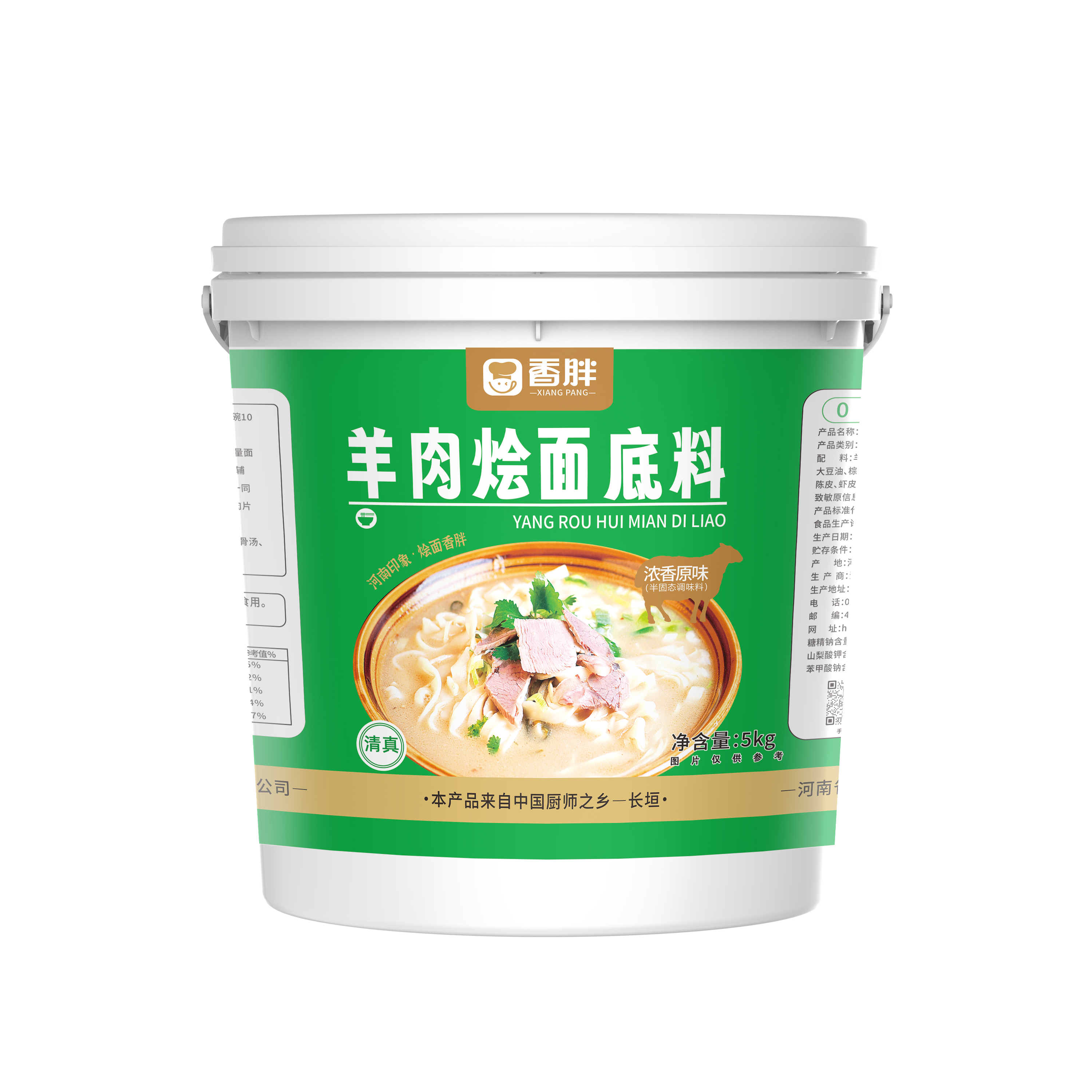 香胖河南特产郑州烩面调料包邮