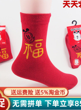 2双正品高端儿童大红色袜子小孩本命年男女学生新年喜庆纯棉红袜