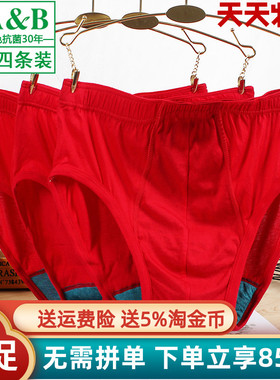AB男士红色短裤中高腰全棉内裤中老年本命年三角裤0922平角裤0982