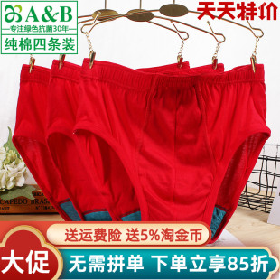 0922平角裤 AB男士 中老年本命年三角裤 中高腰全棉内裤 0982 红色短裤