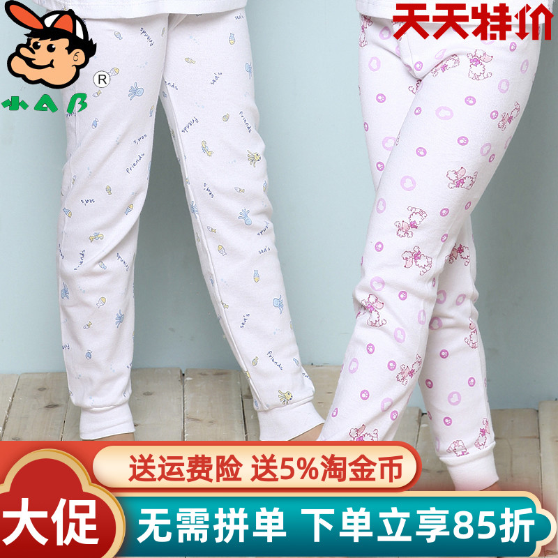小ab男童单条全棉秋裤
