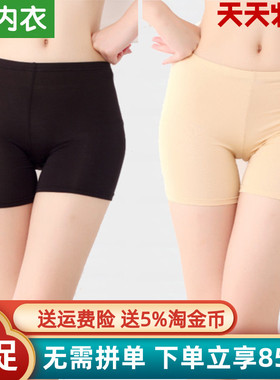 AB内衣防走光内裤舒适抗菌柔软竹纤维打底裤Y150女士三分安全裤