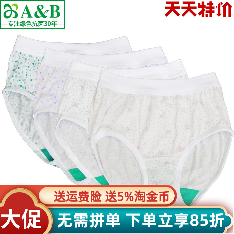 ab女士中老年三角裤宽腰宽松全棉