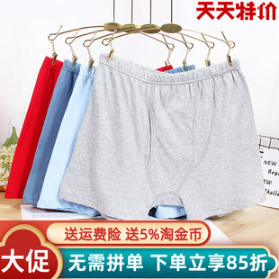 中年老人纯棉平脚裤 2条AB内裤 宽松平角短裤 全棉高腰大码 0982 男士