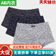 男士 AB内裤 中高腰纯棉加莱卡U凸平角裤 印花平脚裤 B035 2条装 包邮