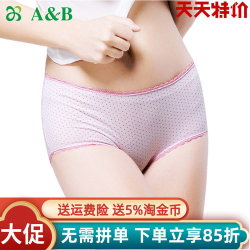 内裤平角裤ab全棉抗菌莱卡棉女士