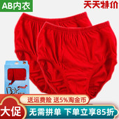 小AB儿童大红色内裤 T102 T101 全棉男童女孩短裤 纯棉中国红三角裤