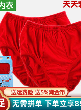 小AB儿童大红色内裤全棉男童女孩短裤纯棉中国红三角裤T101/T102