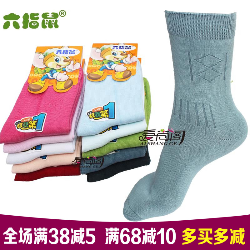 0六指鼠1秋冬2厚款3純棉4短襪5男6女童7兒童8寶寶白色中筒襪子9歲