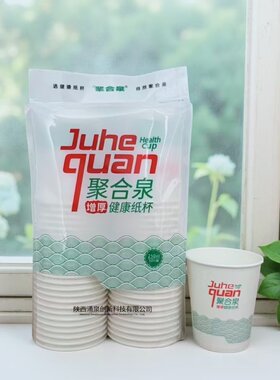 涌泉一次性加厚只装水杯