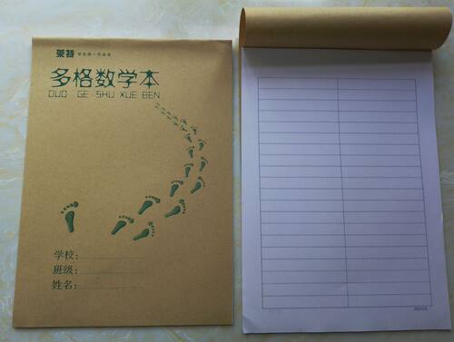 统一学生双面算数16k作业本包邮