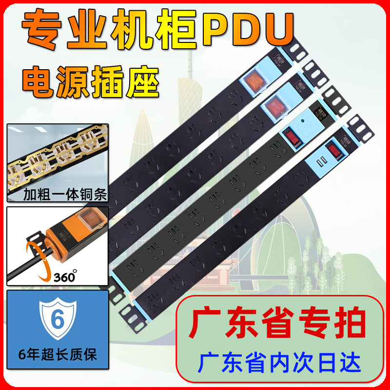 工业8插位防雷鱼缸电脑接线板机房多孔电源分配器PDU插排机柜插座
