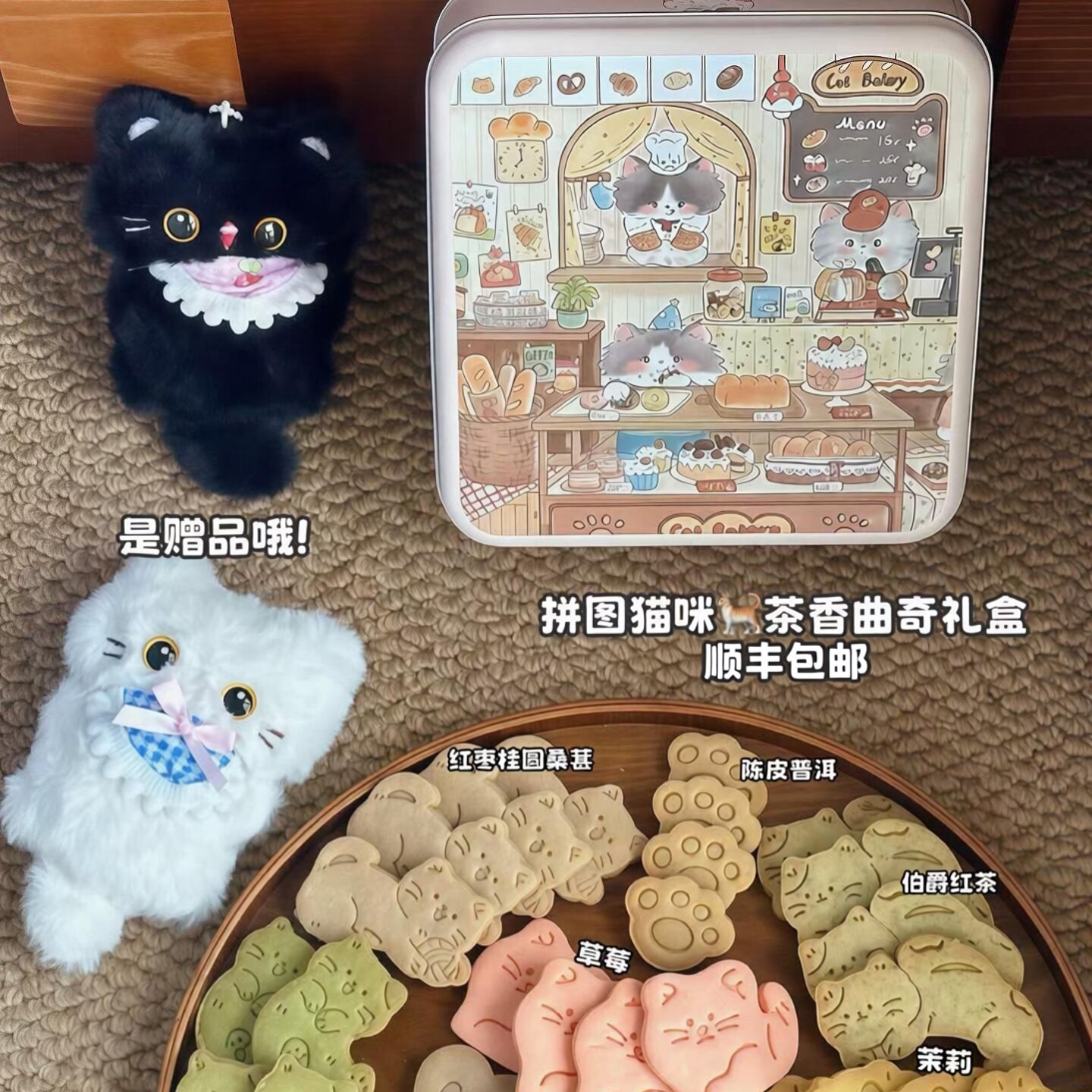 yesuser萌宠猫咪茶香曲奇礼盒