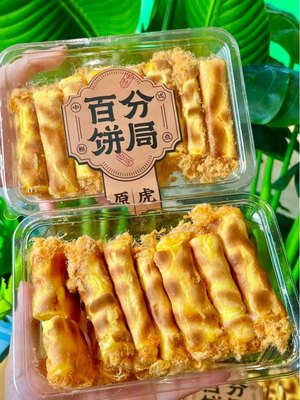 百分饼局虎皮小糕西式糕点甜品