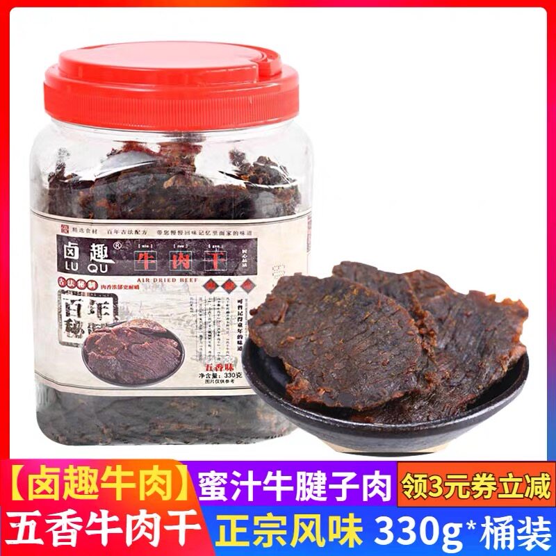 卤趣五香牛肉干温州特产熟零食
