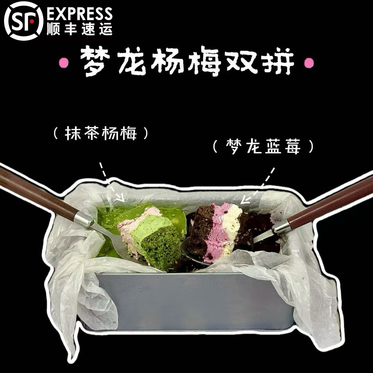 抹茶杨梅梦龙冷萃双拼铁盒450g