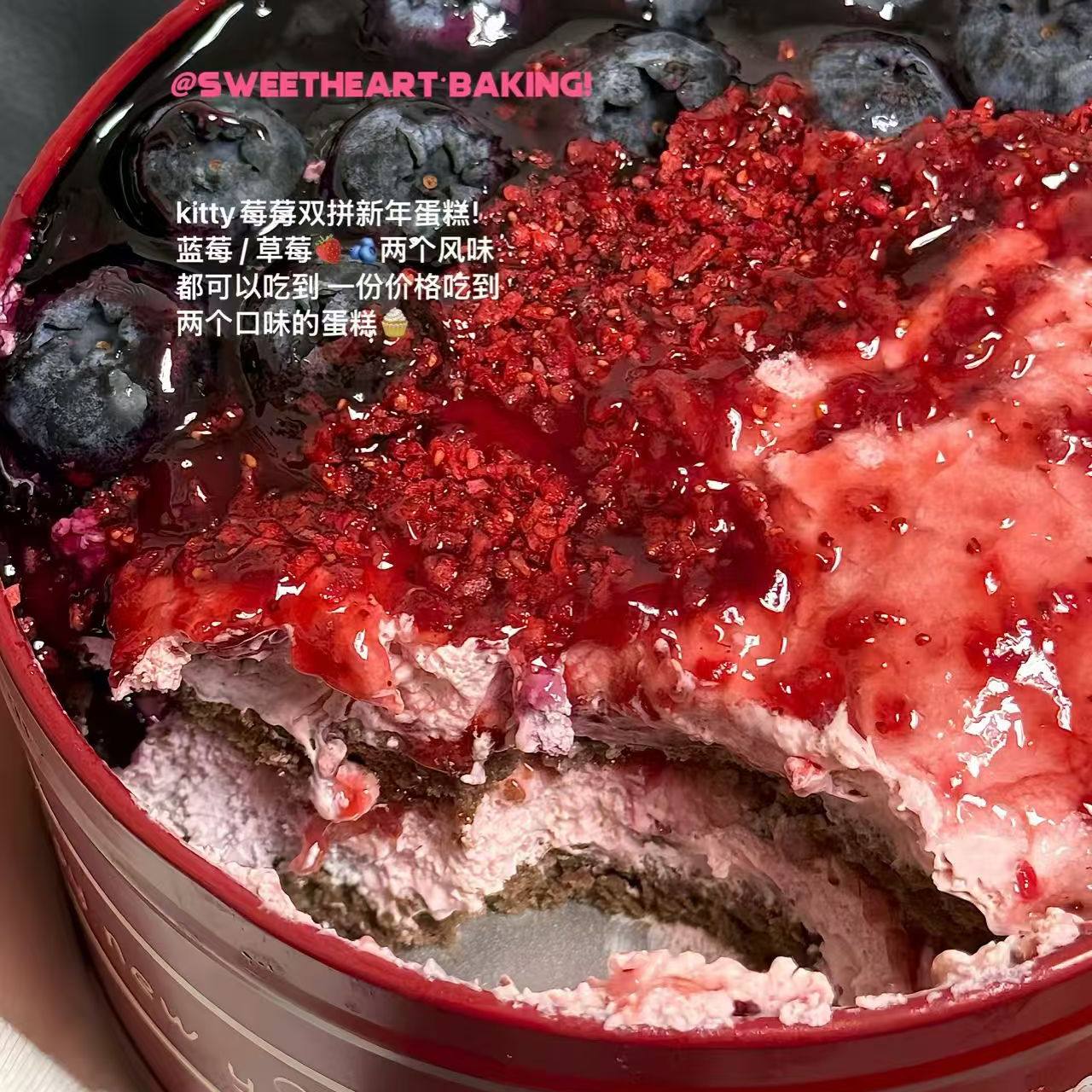 sweetheart新年草莓莓果双拼蛋糕新鲜水果特调奶油纯手工现做现发,零食/坚果/特产,盒子/罐子/杯子蛋糕,淘宝优惠券,粉丝福利购,淘宝优惠卷