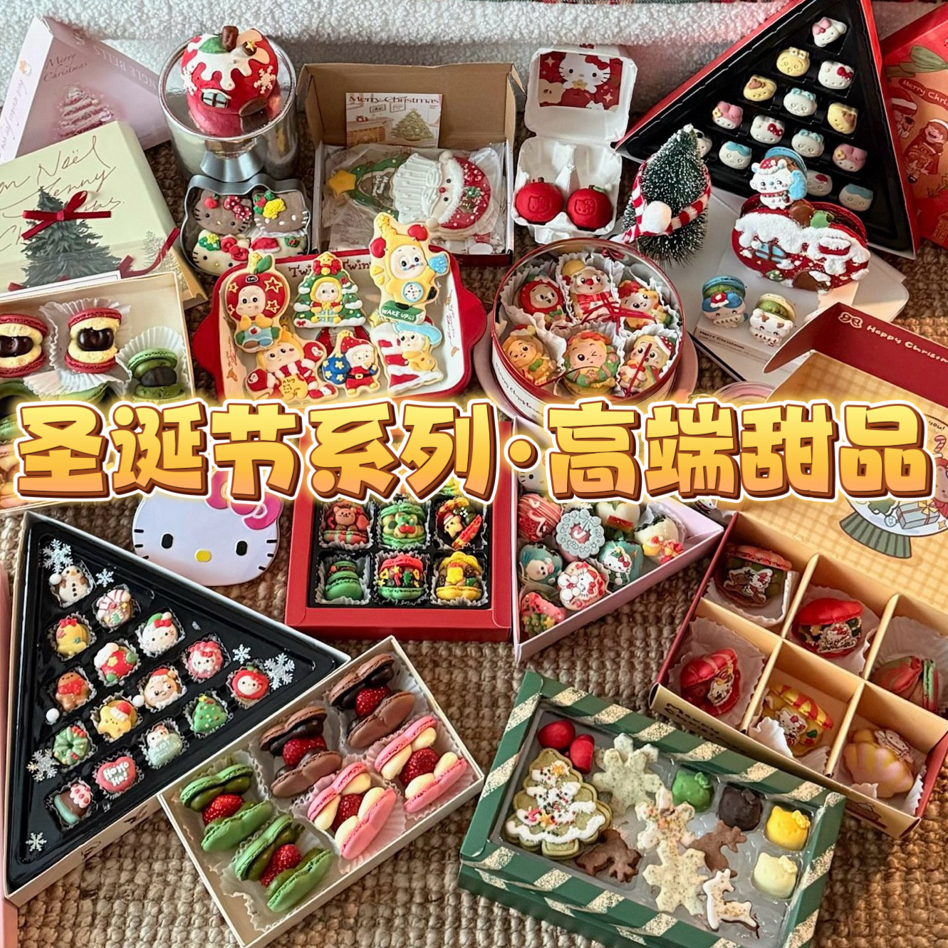 Happyending网红高端卡通马卡龙创意礼盒送女友拉布布甜品礼盒