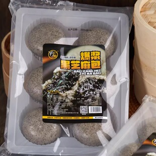 玥小妹爆浆黑芝麻包420克*2包速食冷冻流心包点儿童早餐半成品